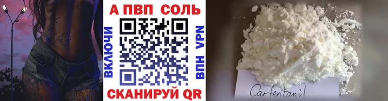 А ПВП Соль  blacksprut tor  Павловская 