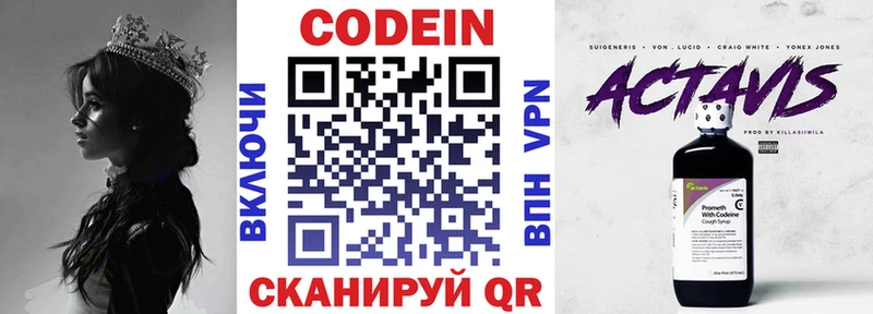 как найти закладки  Павловская  Codein напиток Lean (лин) 
