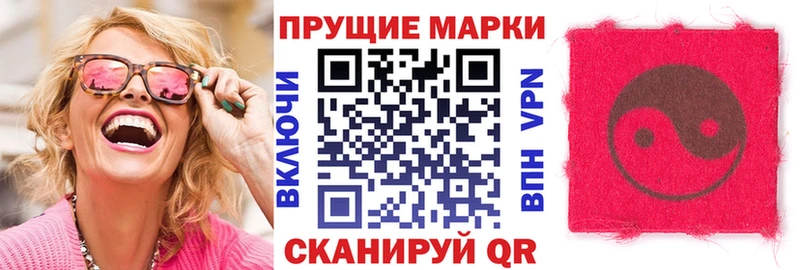 Наркотические марки 1,5мг  Павловская 